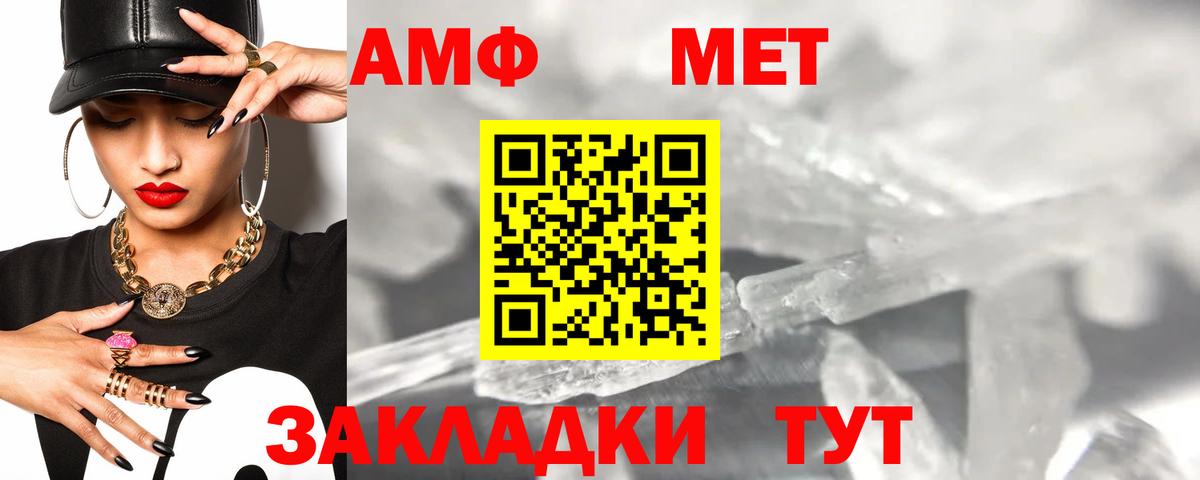 Амфетамин  Amphetamine  АМФ 97%  Богородицк 