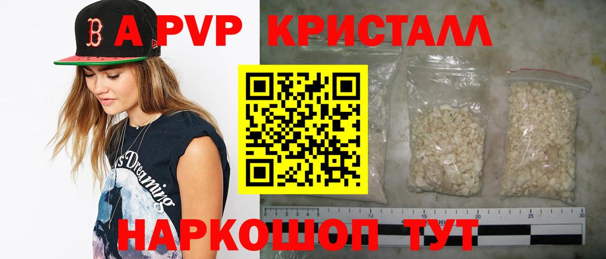 Alfa_PVP СК КРИС  Богородицк  A PVP мука 