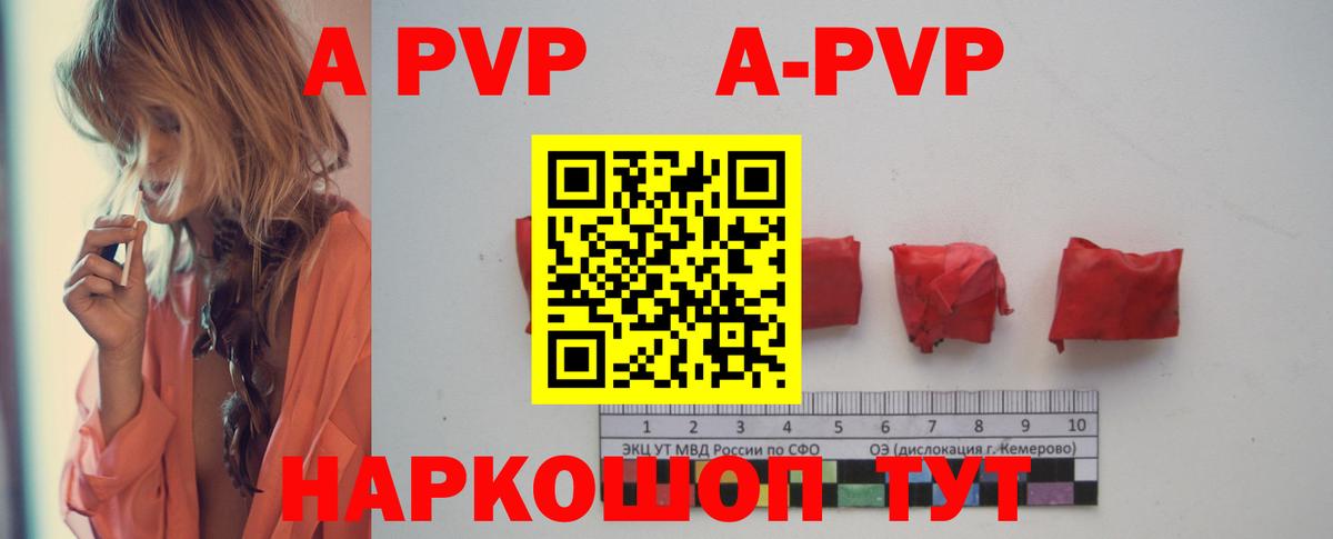 Alpha-PVP кристаллы  APVP  A-PVP VHQ  APVP Соль  Богородицк  Вход с VPN 