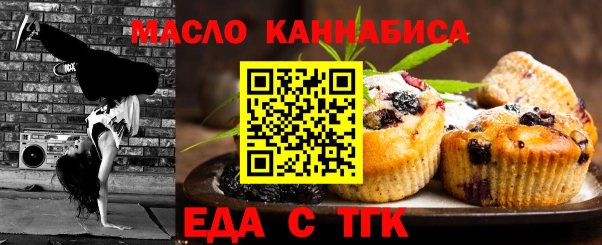 Cannafood марихуана  Богородицк 