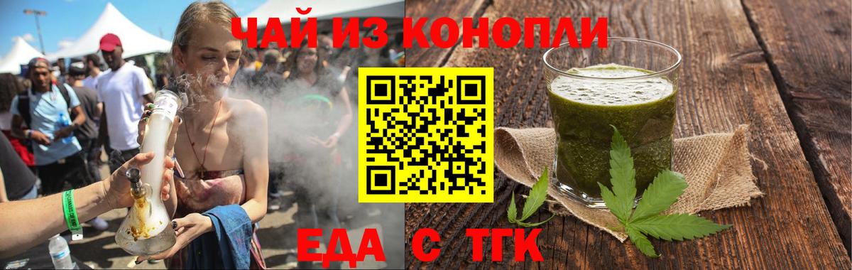 Cannafood марихуана Богородицк