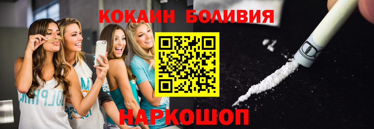Кокаин Колумбийский  КОКАИН  КОКАИН Боливия  Богородицк 