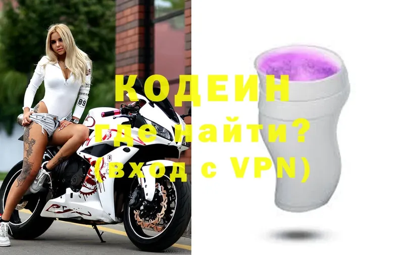 ОМГ ОМГ ссылки  Богородицк  площадка как зайти  Кодеин Purple Drank 