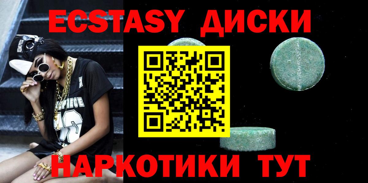 Ecstasy TESLA  Экстази  Богородицк 
