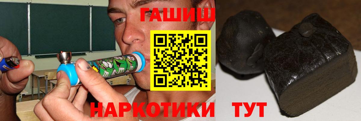 ГАШ VHQ  Богородицк  ГАШ  ГАШ гашик 