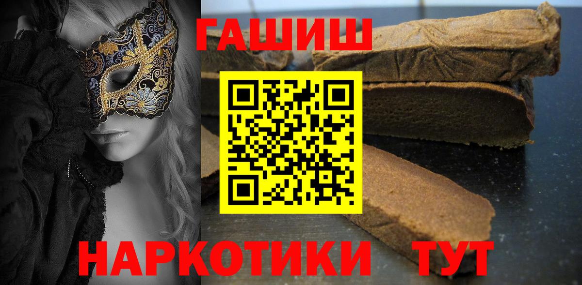ГАШИШ Ice-O-Lator Богородицк