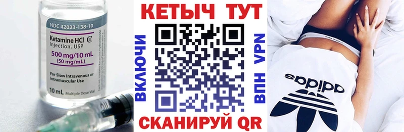 цены   Богородицк  КЕТАМИН VHQ 