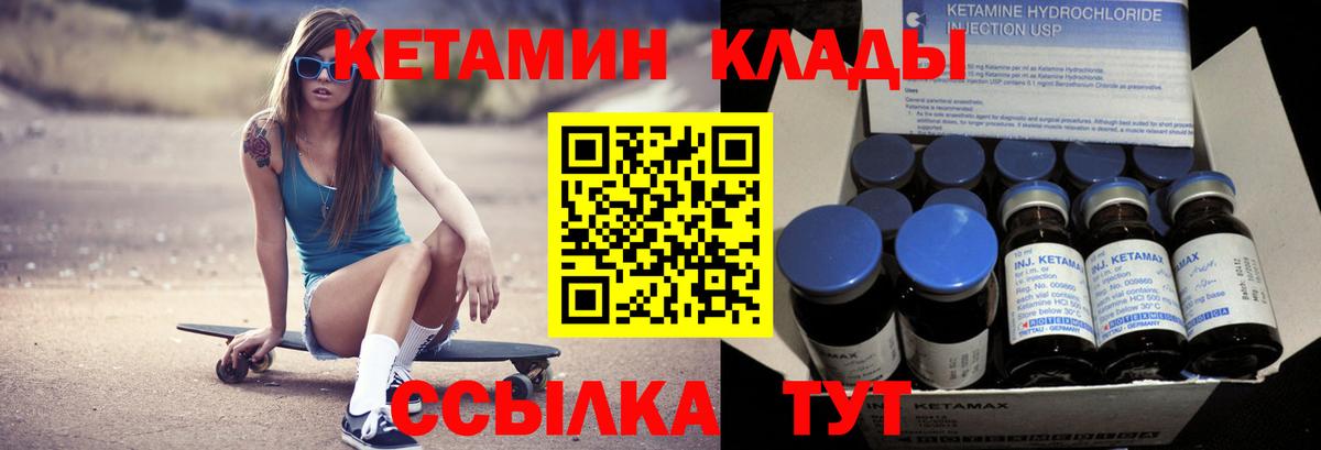 Богородицк  Кетамин ketamine  Вход с VPN 