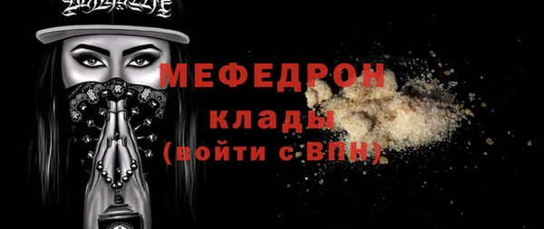 мяу мяу кристалл Пестово