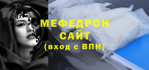 мяу мяу кристалл Пестово