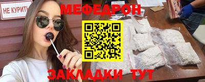 мефедрон мука Берёзовский