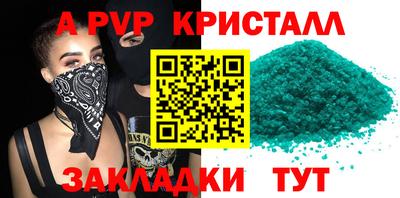 apvp Бийск