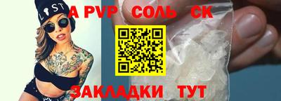 apvp Бийск