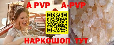 apvp Бийск