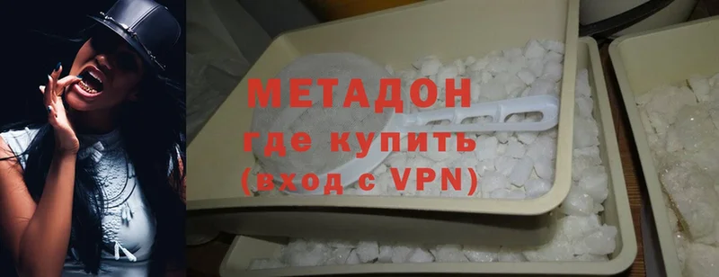 Метадон methadone  Богородицк 