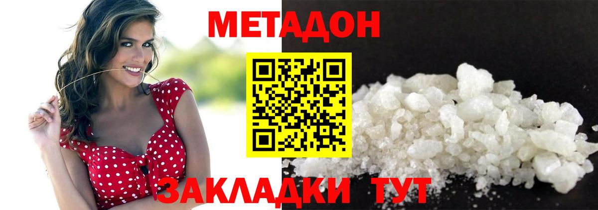 COCAIN Богородицк