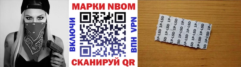 Марки 25I-NBOMe 1500мкг  Богородицк 